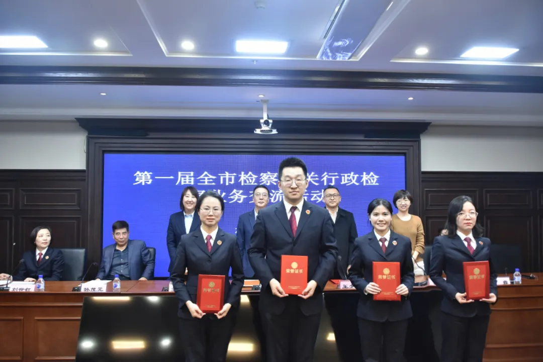 【喜报】普兰店区检察院干警荣获“第一届大连市检察机关行政检察业务交流活动”一等奖